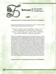 Сковорода від А до Я - мініатюра 7