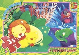 Пазлы G-Toys Интересный Зоопарк, 35 элементов, GD013