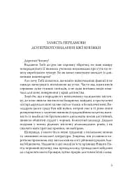 При шабатних свічках. Єврейський гумор - мініатюра 4