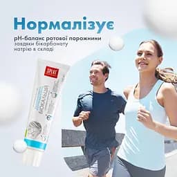Зубна паста Splat Professional Біокальцій 100 мл - мініатюра 9