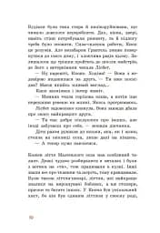 Непосида Кноп. Диво в Маленькому лісі - мініатюра 5
