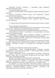 Підготовка загальновійськових штабів під час відновлення боєздатності військових частин ЗСУ - мініатюра 7