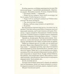 Мовчазна пацієнтка - Алекс Майклідіс Vivat (9789669429513) - мініатюра 5