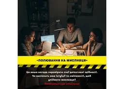 Настільна гра Оrner Полювання на мисливця (укр.) (orner-3486) - мініатюра 11