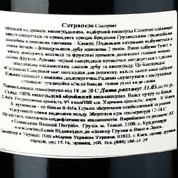 Вино Marani Сатрапезо Сапераві, червоне, сухе, 14%, 0,75 л - мініатюра 3