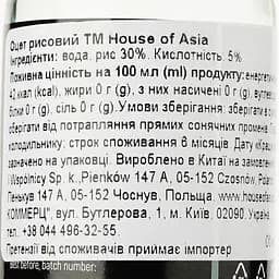 Оцет рисовий House of Asia, 150 мл (919116) - мініатюра 4