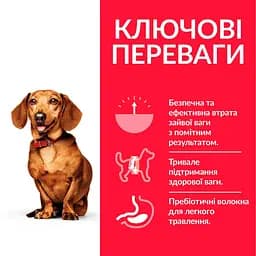 Сухий корм Hill’s SP Adult Perfect Weight Small&Mini для дорослих собак малих та міні порід з куркою 1.5 кг - мініатюра 2