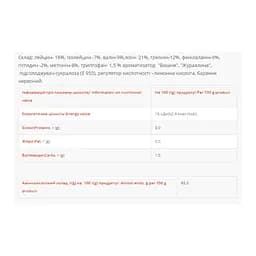 Амінокислота Power Pro EAA Грейпфрут 270 г - мініатюра 2