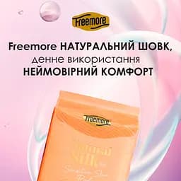 Прокладки гігієнічні Freemore з натуральним шовком денні 250 мм 12 шт. (1611568) - мініатюра 5