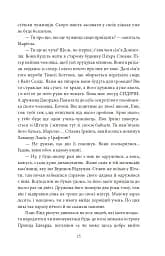 Енн із Ейвонлі - мініатюра 12