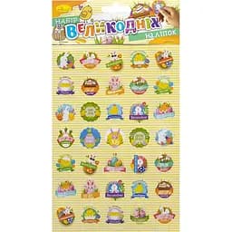 Набор пасхальных наклеек Апельсин НС-А5-14-01 формат А5, 2 листа, 70 штук
