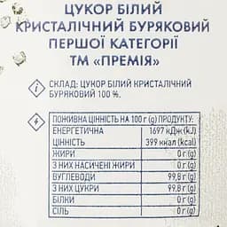 Цукор Премія білий кристалічний буряковий 1 кг (664785) - мініатюра 3