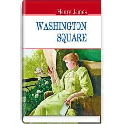 Книга Площа Вашингтона. English Library - Генрі Джеймс (Знання) (тв.)