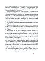 День сарани - Натанаель Вест - мініатюра 6
