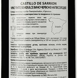 Вино Castillo de Sarrion, червоне, напівсолодке, 0,75 л - мініатюра 3