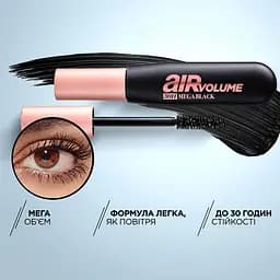 Туш для вій L'Oreal Paris Air Volume 30H Mega Black 9.4 мл (AA361100) - мініатюра 4