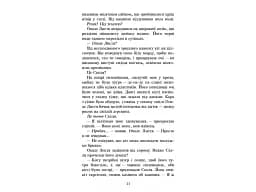 Коти-вояки. Сила трьох. Книга 2. Темна ріка - мініатюра 4