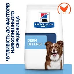 Сухий корм Hill’s Prescription Diet Derm Defense при атопічному дерматиті у собак з куркою 2 кг