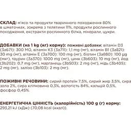 Вологий корм для дорослих котів Club 4 Paws Premium з телятиною в соусі 85 г (B5640501) - мініатюра 3