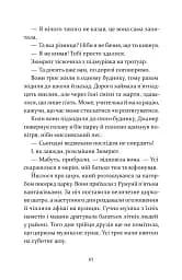 Чарівна телефонна будка - Міясе Сертбарут - мініатюра 7