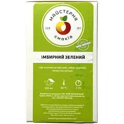 Чай Майстерня смаків для чайника Імбирний зелений 20 шт. x 5 г - мініатюра 3
