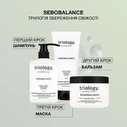 Бальзам для волосся Triology. Sebobalance балансувальний для схильного до жирності 200 мл - мініатюра 5