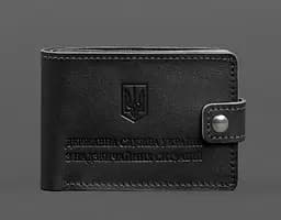 Кожаная обложка-портмоне на удостоверение ГСЧС черная