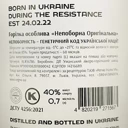 Горілка Nepoborna Original 40% 0.7 л - мініатюра 4