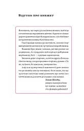 Матера вам не наймичка, або Чому діти це... Прекрасно - мініатюра 7