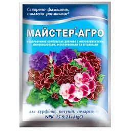 Добриво Майстер-агро для сурфіній, петуній, пеларгоній 25 г