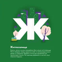 Книжечка-мандрівочка. Херсон - мініатюра 9