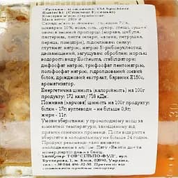 Рулька свиняча Spichlerz Rusiecki 280 г (538096) - мініатюра 3