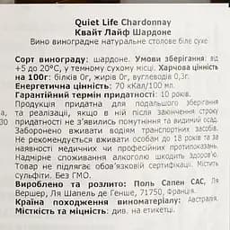 Вино Quiet Life Chardonnay, біле, сухе, 0,75 л - мініатюра 4
