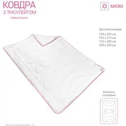 Ковдра Sonex з тінсулейтом 200х220 см (SO102030) - мініатюра 6