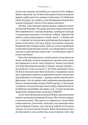 Сицилієць - мініатюра 7