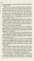 Пакс - мініатюра 4