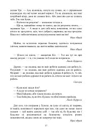 Архетипи Таро. Психологічний практикум - Людмила Ясова - мініатюра 16