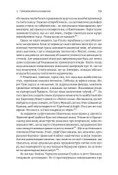 Гітлер і Сталін. Тирани і Друга світова війна - мініатюра 7