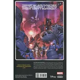 Комікс Зоряні Війни том 1: Шлях долі - Чарльз Соул Varvar Publishing (9786170997821) - мініатюра 2