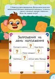 Кумедна їжа. Логіка - мініатюра 2