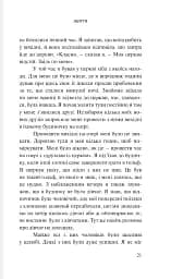 Вітаємо в дорослому житті. Путівник вірою, дружбою, фінансами та майбутнім - мініатюра 15