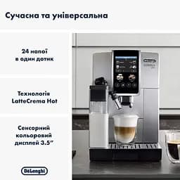 Кавомашина DeLonghi Dinamica Plus ECAM 380.85 SB (132215485) - мініатюра 3