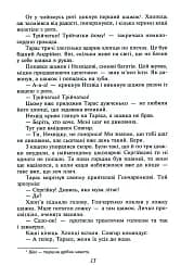 Тарас Шевченко - мініатюра 13