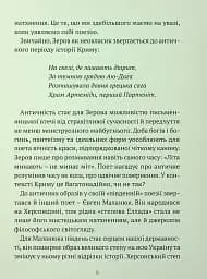 Південні вірші - мініатюра 8