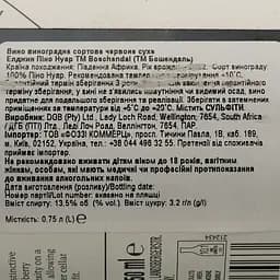 Вино Boschendal Elgin Pinot Noir, 13%, 0,75 л (757997) - мініатюра 4