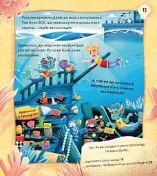 Супергерої/Монстри. Вибери пригоду - мініатюра 11
