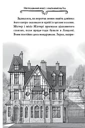 Агата Містері. Крадіжка на Ніагарському водоспаді. Книга 4 - Стів Стівенсон - мініатюра 8