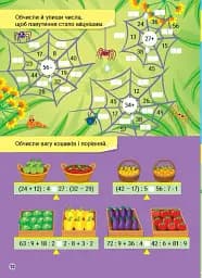 Креативна математика. Завдання і тести - мініатюра 2