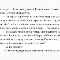 Африканський роман - Максим Беспалов - мініатюра 8