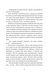 Розповіді про пінгвіна - мініатюра 4